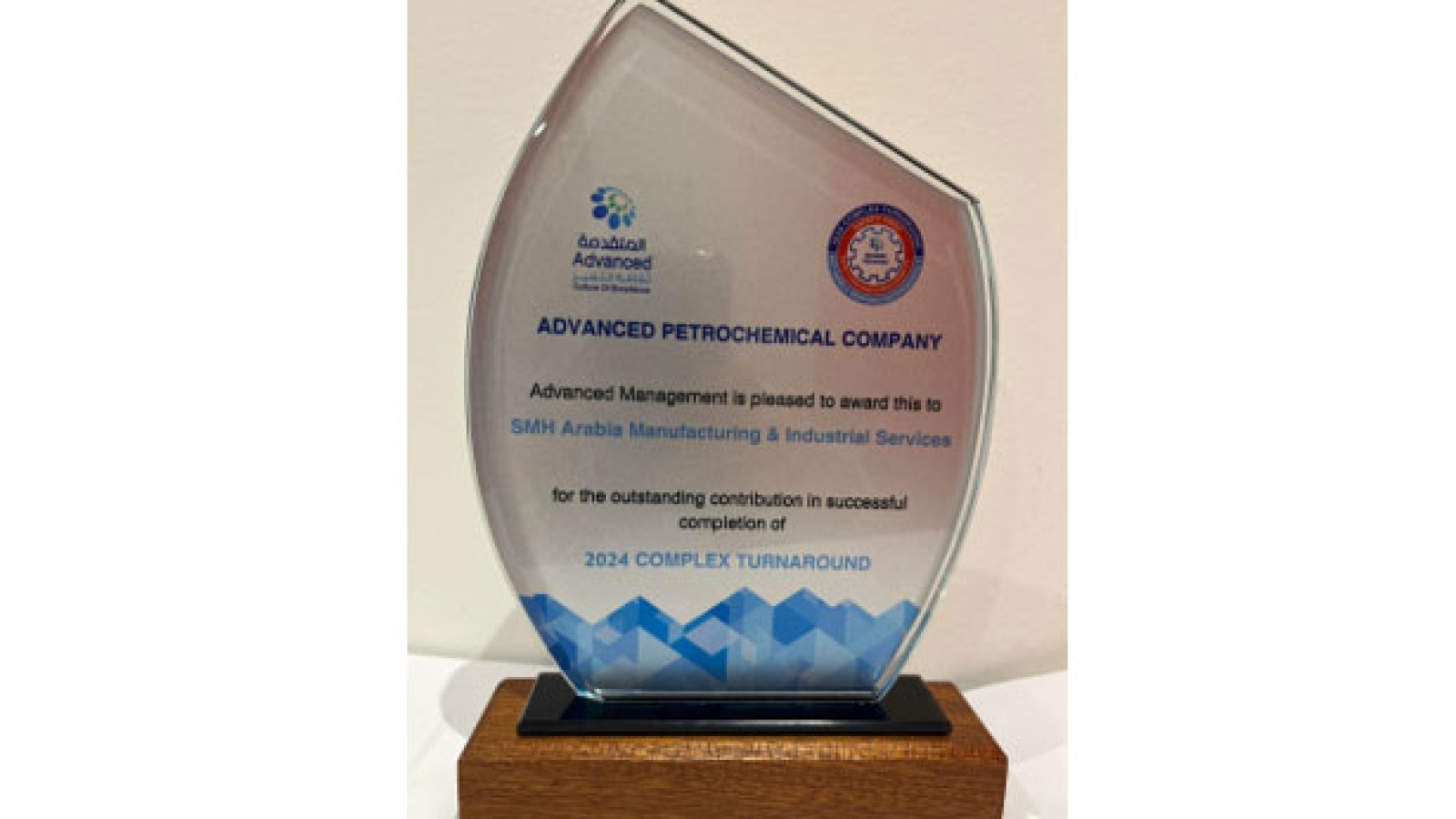 advanced award smh