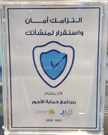 mudad award SMH