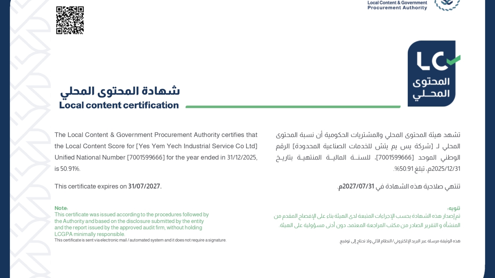 LCGPA Certificate 2025_page-0001